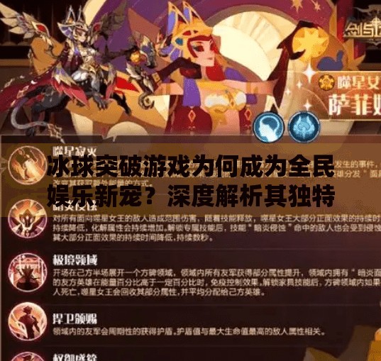 冰球突破游戏为何成为全民娱乐新宠?深度解析其独特优势与市场潜力,冰球突破游戏优势分析
