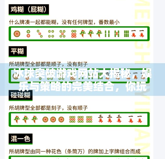冰球突破游戏网站大揭秘，娱乐与策略的完美结合，你玩对了吗？可以玩冰球突破的网站